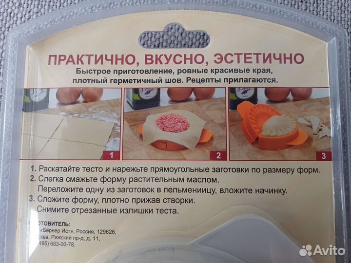 Кухонные формы