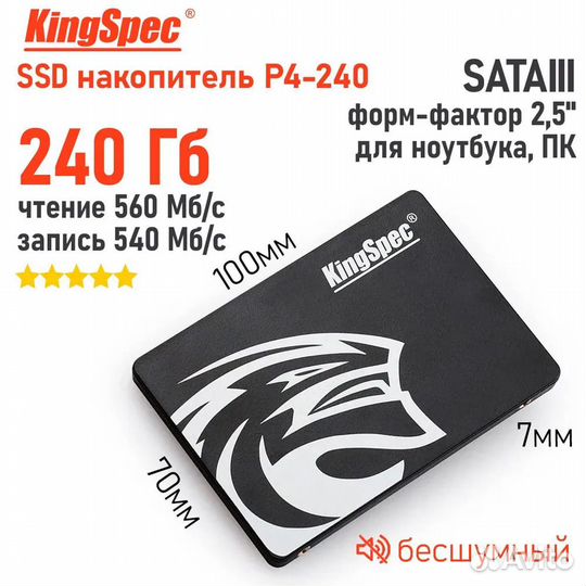 Новые SSD Kingspec 240gb