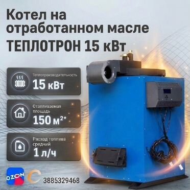 Котел на отработке с водяным контуром