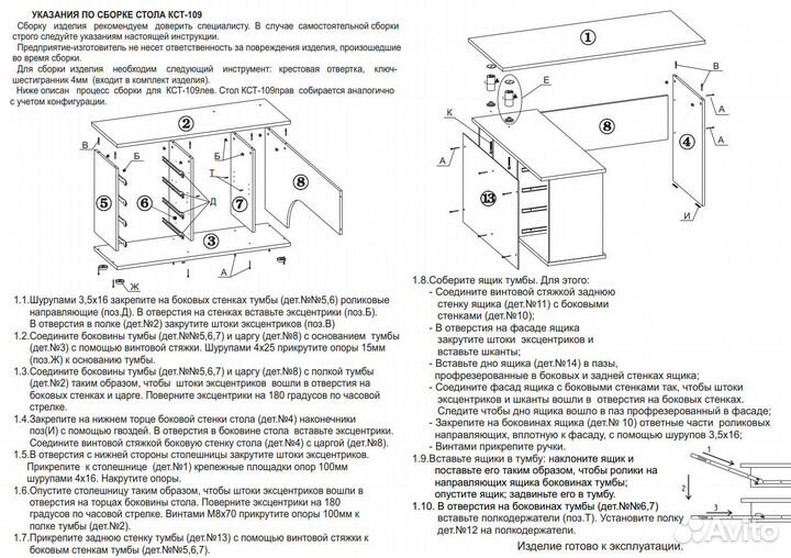 Стол компьютерный с тумбой кст-109Л левый, цвет дуб юкон, шхгхв 140х127х75 см., выдвижные ящики слев