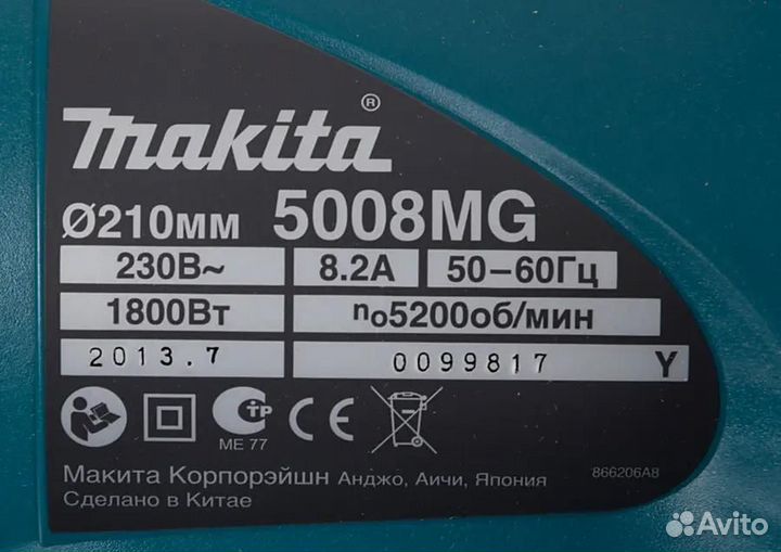 Дисковая пила Makita 5008MG Оригинал. Новая