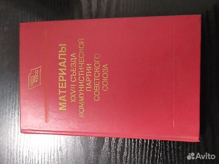 Л. И. Брежнев Молодым строить коммунизм. Материалы