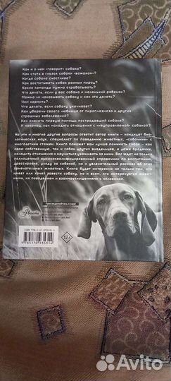 Книги про собак