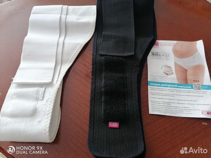 Бандаж для беременных и после родов