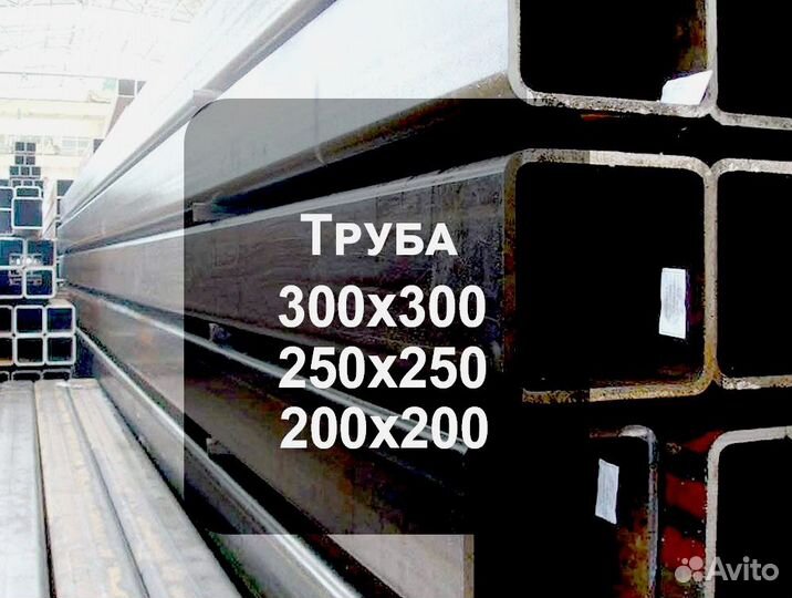 Профильная труба 40х20,20х40