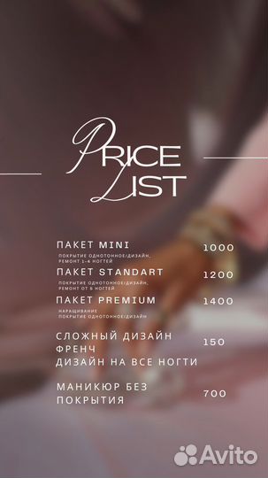 Маникюр площадь Советская/Жар-Птица