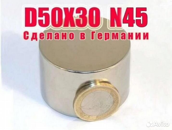 Неодимовый Магнит 50х30 в Пензе