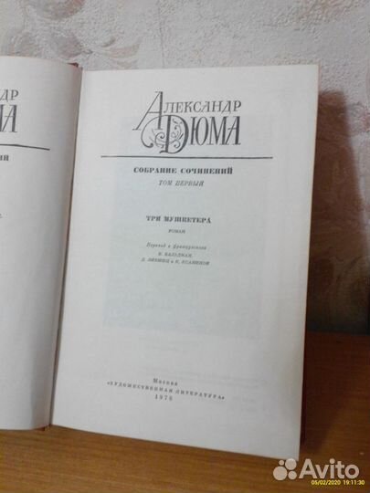 Дюма А. 13 томов
