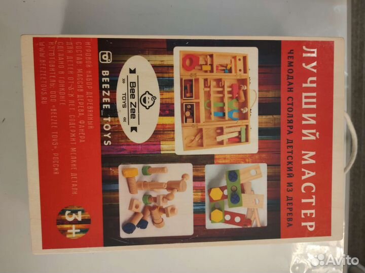 Детский ящик с инструментами, дерево