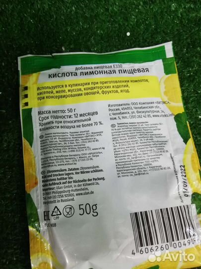 Лимонная кислота