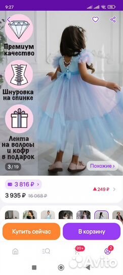 Платье для девочки 116