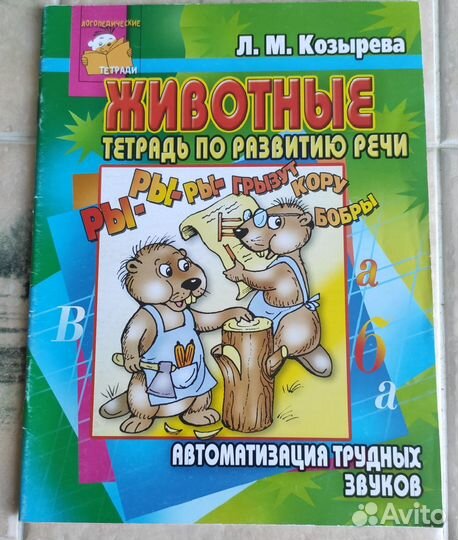 Литература по развитию речи дошкольников