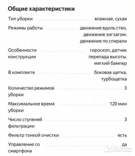 Робот пылесос xiaomi