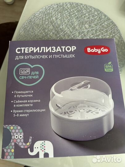 Стерилизатор для бутылочек и сосок