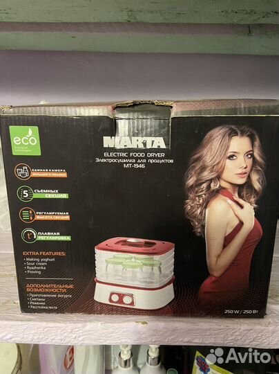 Электросушилка