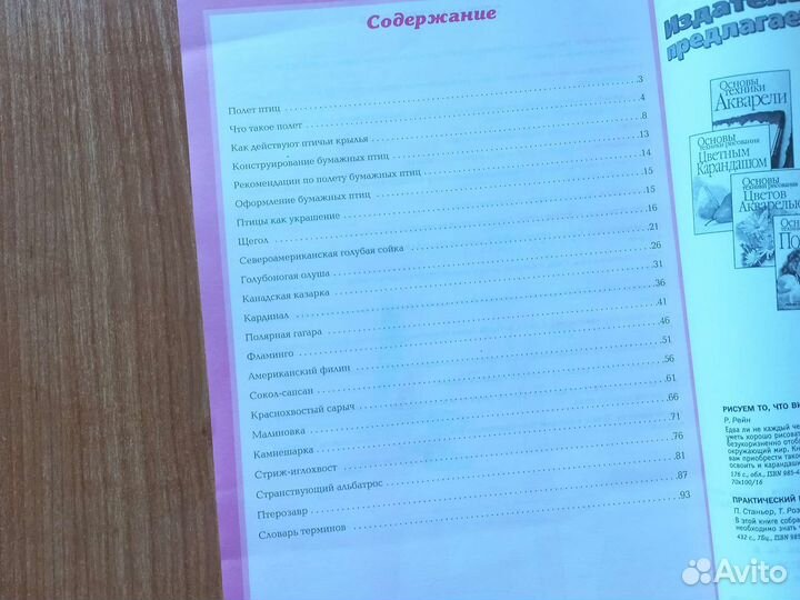 Книги для детей Оригами Браслеты