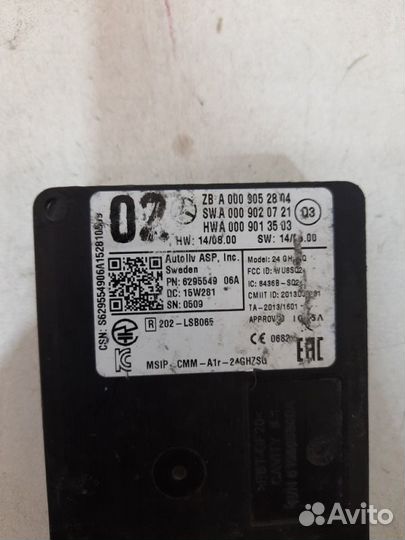 Датчик радарный Mercedes-Benz C-Class W205