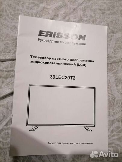 Телевизор