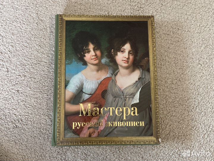 Мастера русской живописи