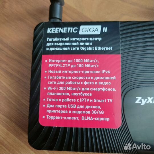 Zyxel Keenetic Giga 2