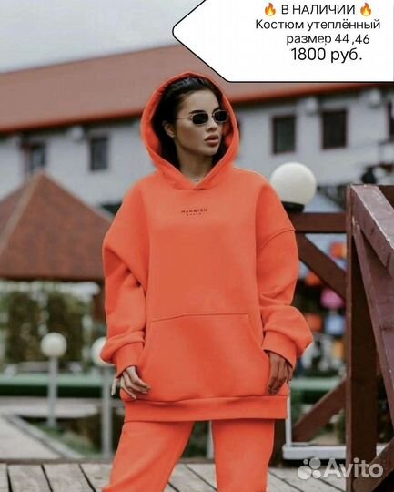 Спортивный костюм женский