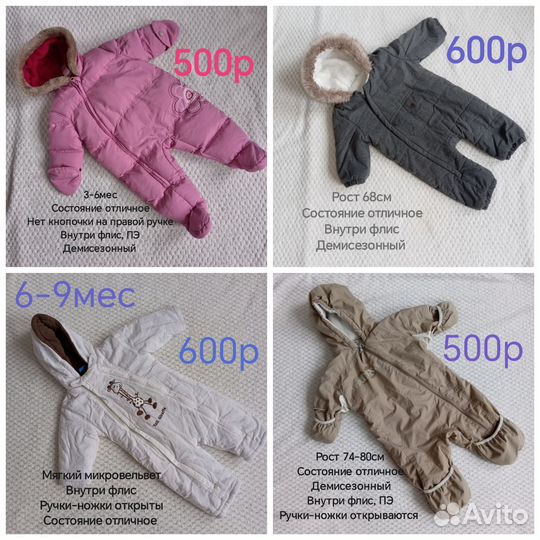 Комбезы детские