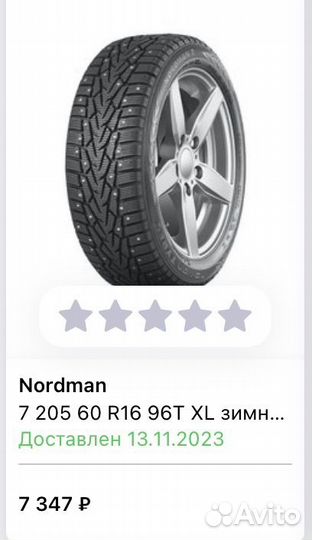 Nordman 7 205/60 R16 96T