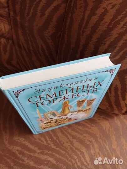 Энциклопедия 