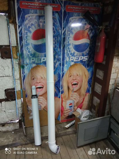 Коаксиальная труба