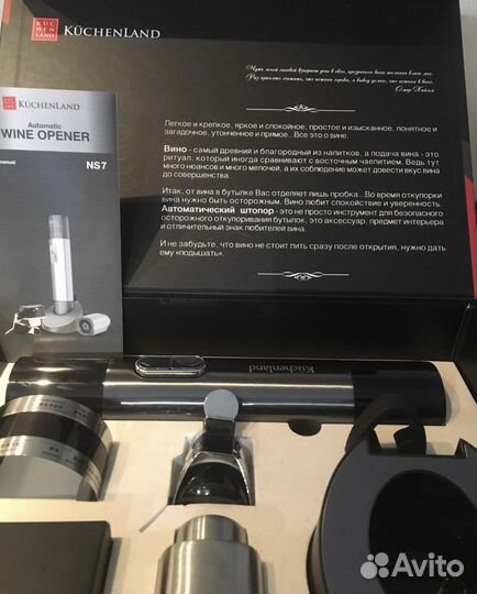 Подарок Набор винный, 6 пр - Kuchenland