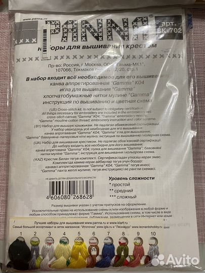 Набор для вышивания крестом Panna