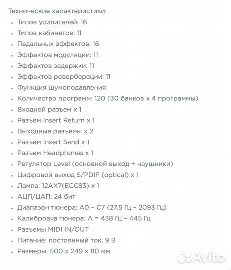 VOX tonelab LE гитарный процессор