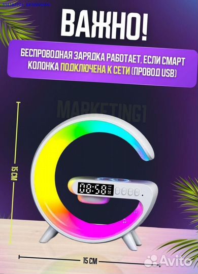 Умная Колонка С Беспроводной Зарядкой (Арт.34970)