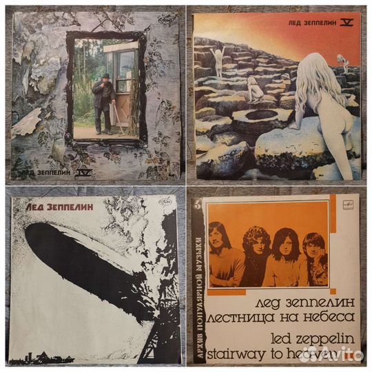 Led Zeppelin / коллекция пластинок
