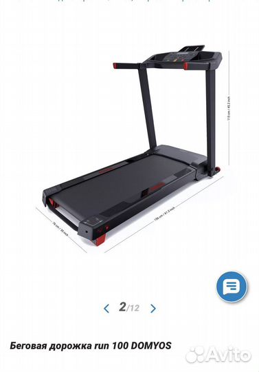 Беговая дорожка Decathlon