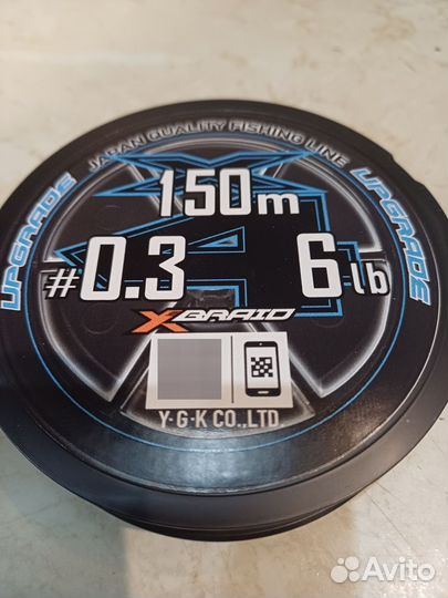 Шнур плетёный YGK X-Braid Upgrade X4 150m #0.3