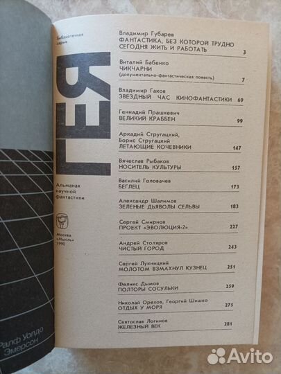 Книги Фантастика Советская / зарубежная