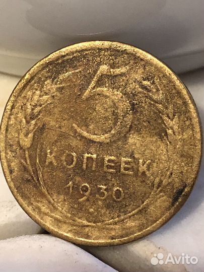 Советские монеты СССР