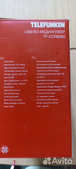 Автомагнитола