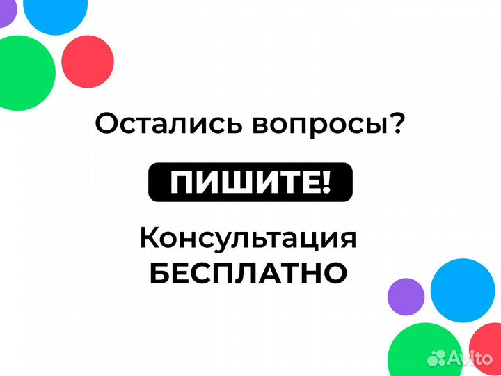 Авитолог / Услуги авитолога