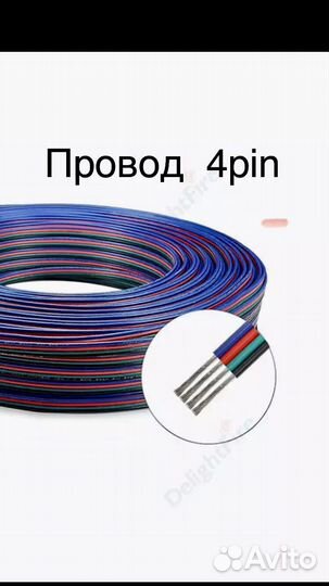 Удлинитель 4pin 100м (кабель)