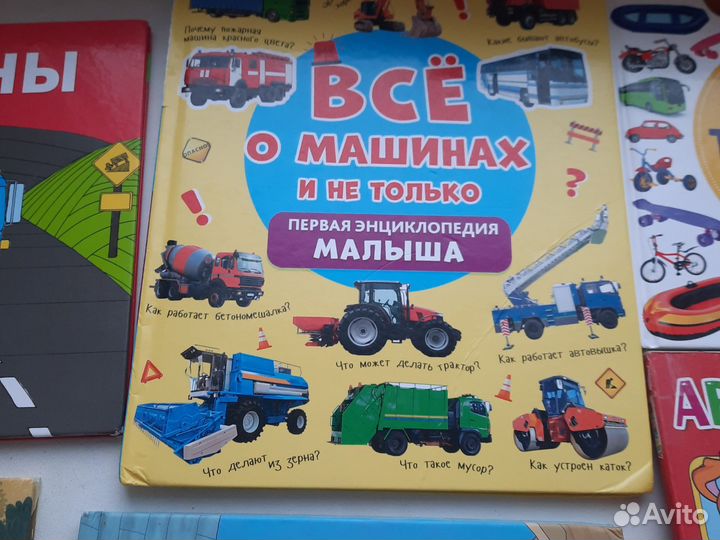 Книги о машинах