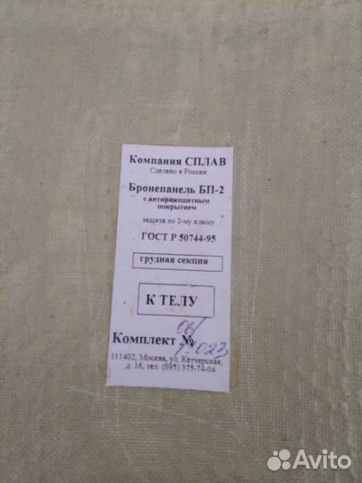 Брони жилет кираса универсал модель 3 -3-1 р 1