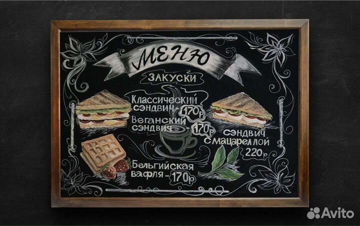 Роспись меловых досок