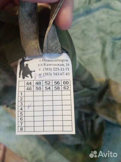 Военная форма