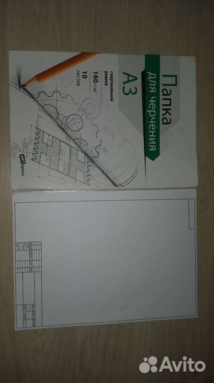 Папка для черчения