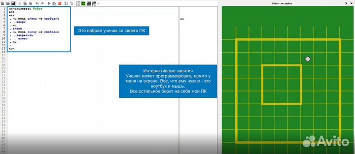 Репетитор по информатике