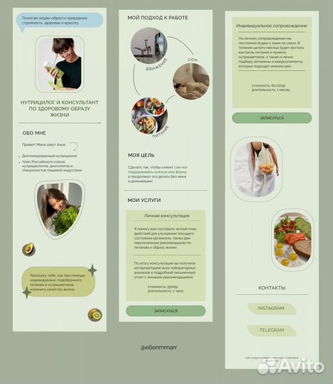 Веб дизайнер