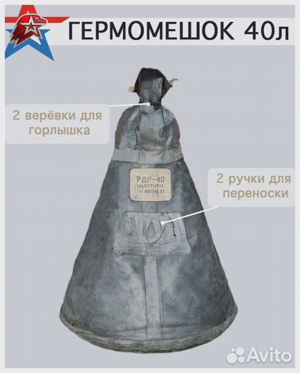 Резервуар для воды походный рдр-40