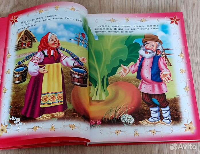 Детские сказки 3D, роосса, стр.143